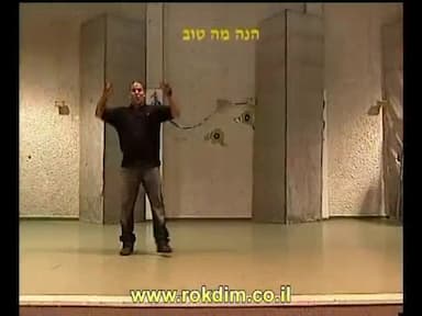 הנה מה טוב (ס.ב.)